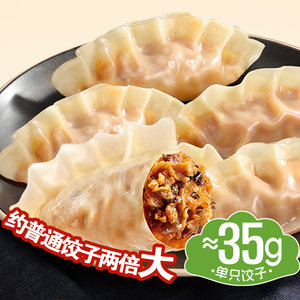 【任选10件包邮】三全水饺速食早餐包点馅饼速冻饺子馄饨云吞抄手