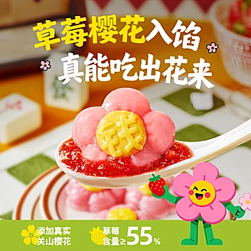 6袋！三全新口味汤圆组合[30元优惠券]-寻折猪