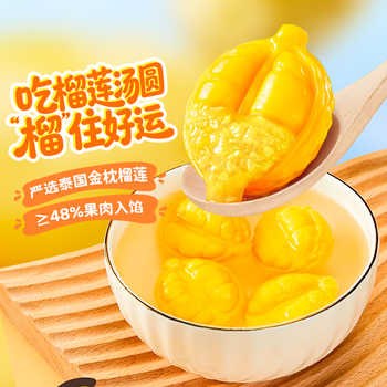 6袋!三全新口味汤圆组合券后48.9元包邮 6袋!三全新口味汤圆组合券后48.9元包邮