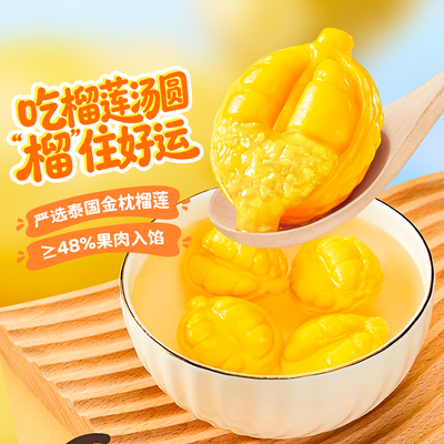 三全汤圆黑芝麻生肖寓意汤圆