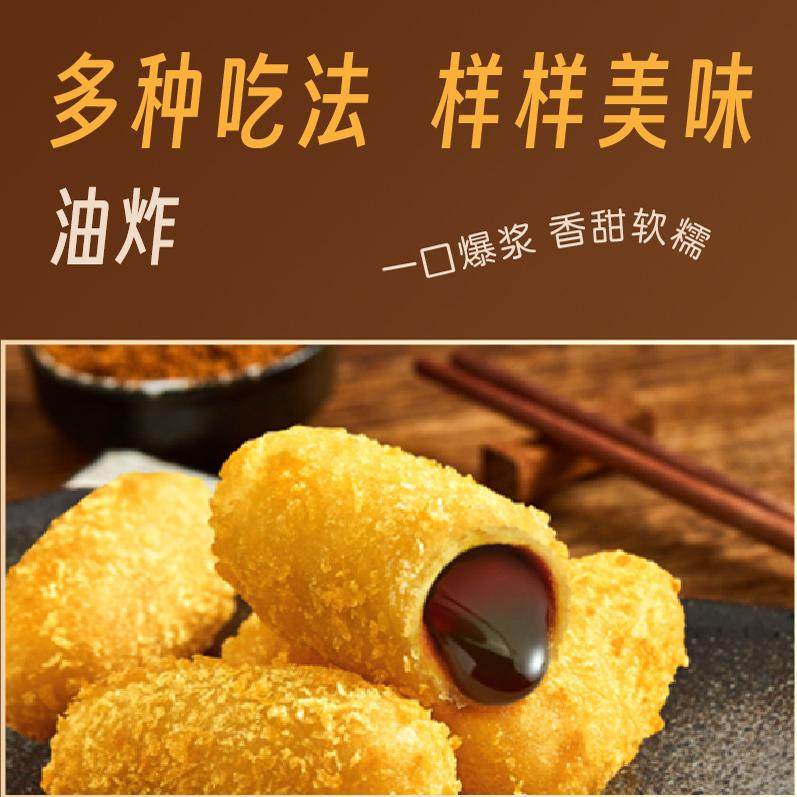 三全爆浆红糖糍粑糯米流心红糖火锅cp空炸油炸美食速食方便半成品,淘宝优惠券,粉丝福利购,淘宝优惠卷