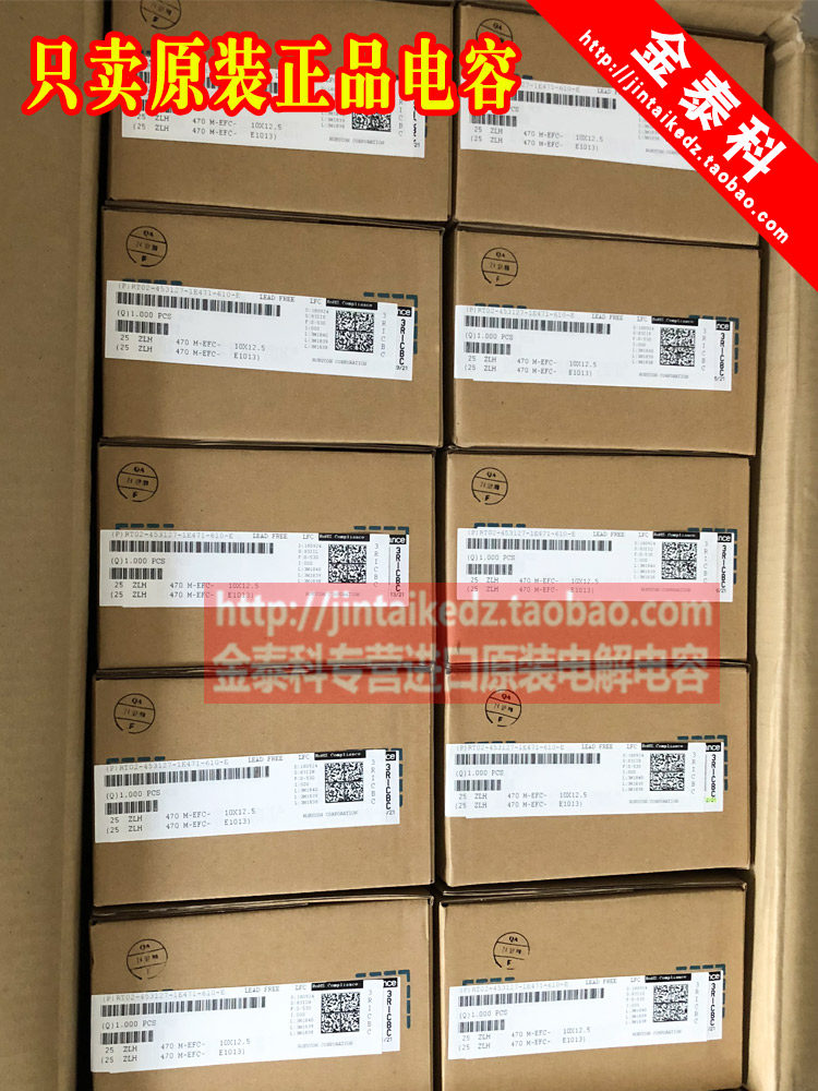 红宝石电解电容 25V470UF 10X12.5 ZLH高频低阻105度RUBYCON - 图2