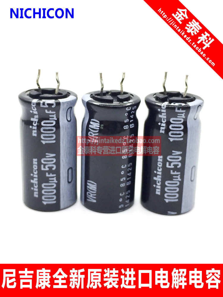 尼吉康NICHICON 电解电容50V1000UF 12.5X25 VR系列85度1000UF50V - 图0