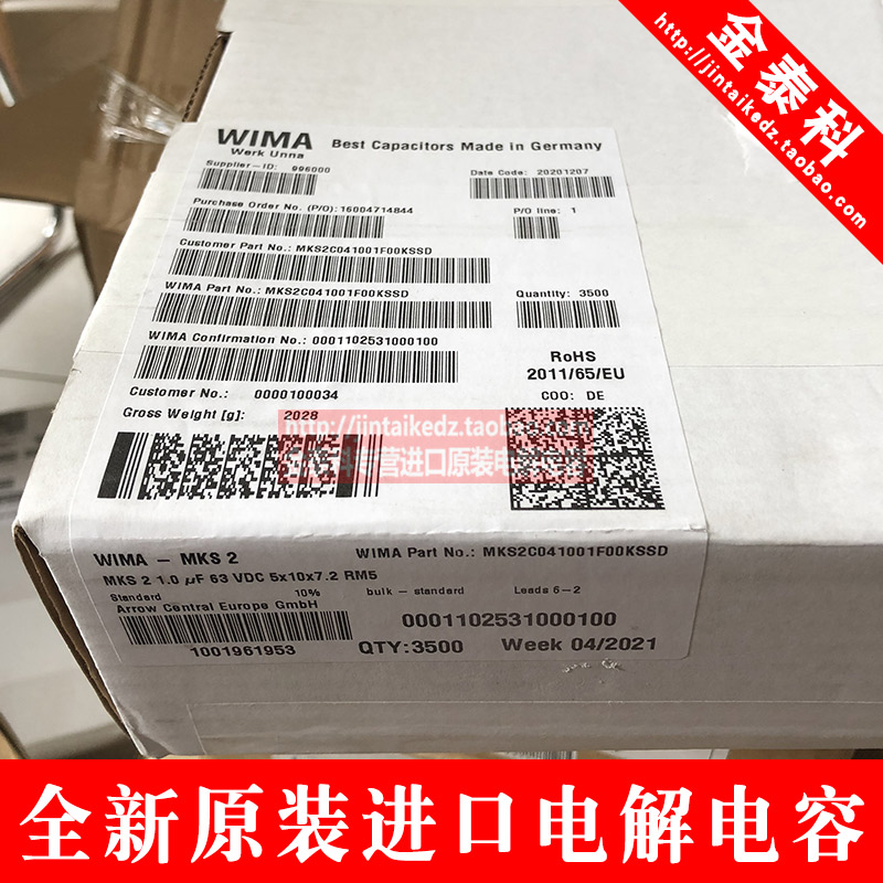 德国红威马MKS2 63v1UF 105 1UF 10%发烧薄膜电容WIMA-图2