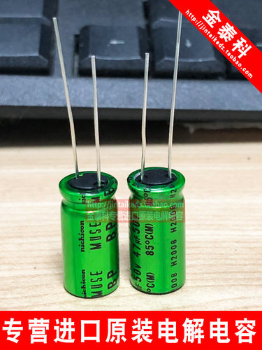 MUSE BP ES无极尼吉康音频电容绿袍1/4.7/47/100/220UF25V35V50V - 图3