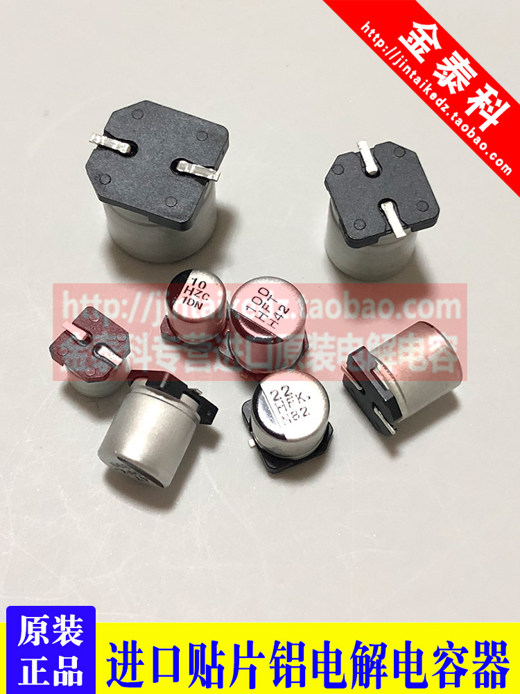 进口贴片电解电容16V25V35V50V63V 松下100UF220UF330 470UF680UF - 图0