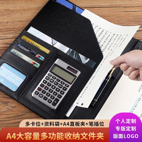 A4多功能文件夹板量房本资料夹皮销售夹皮质经理夹谈单本谈单夹办公用品板夹合同夹签约本垫板商务定制印logo - 图1
