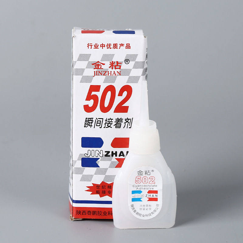 强力胶水胶水50剂整盒粘粘接支502三秒快干金胶木材接着胶502瞬间_虎窝淘