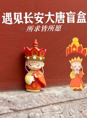 不倒翁小姐姐大唐盛世盲盒摆件