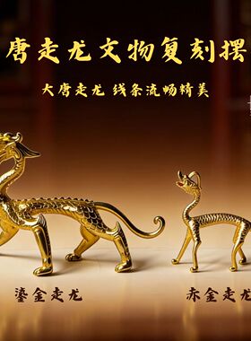 西安文创旅游纪念品博物馆龙摆件