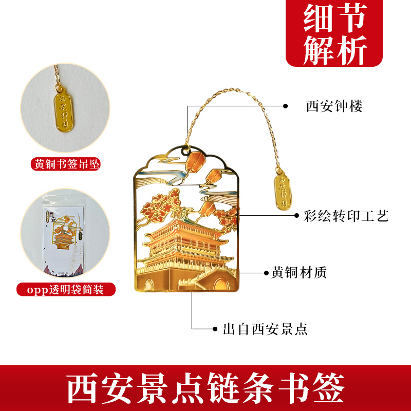 西安纪念品陕西历史博物馆旅游文创大雁塔钟楼兵马俑金属景点书签 - 图1