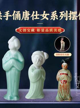 西安旅游文创中式风唐仕女小摆件