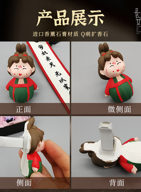 西安文创纪念品唐仕女国潮卡通古风可爱车载香薰车内精油扩香石