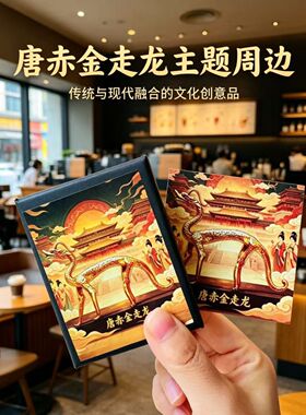 西安旅游文创纪念品唐赤金走龙铜摆件文物复刻伴手礼博物馆龙摆件