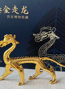西安博物院官方唐鎏金走龙复刻铜摆件博物馆龙赤金走龙小金龙摆件