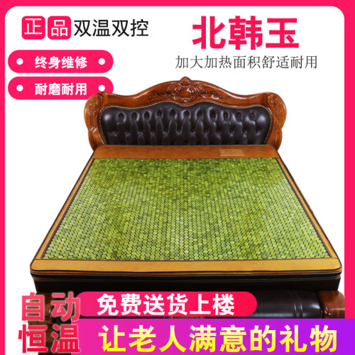 御荣玉石磁锗托玛琳红砭双温双控加热麦饭石磁体验热敷加厚床垫 - 图1