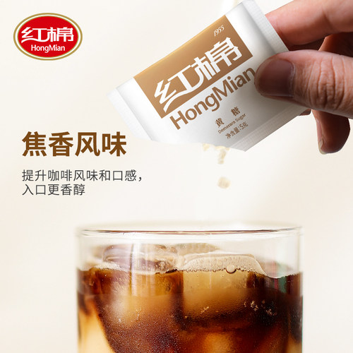 红棉黄糖5g*500包咖啡专用糖官方旗舰店小包装糖牛奶咖啡伴侣糖包 - 图1