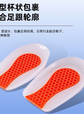后脚跟垫U型骨刺硅胶减震防痛足跟痛专用鞋垫上班久站不累脚鞋垫