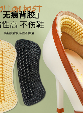 女士皮鞋后跟贴粘鞋贴片式