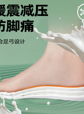 保蒂纳运动鞋垫男士女款吸汗女士防臭踩屎感软底舒适透气减震跑步