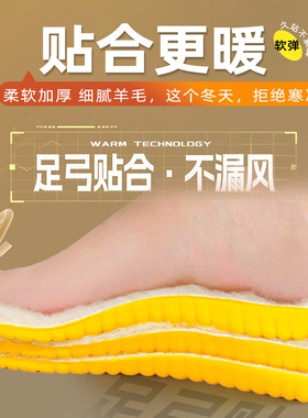 保暖鞋垫男女吸汗防臭加绒加厚防寒毛绒软底舒适羊毛棉冬季不冻脚