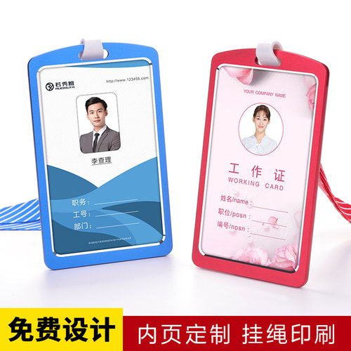 铝合金工作牌证件金属带挂绳员工牌胸卡胸牌定制公交厂牌饭卡保护套学生校牌伸缩扣挂牌夹子卡带员工卡套 - 图0
