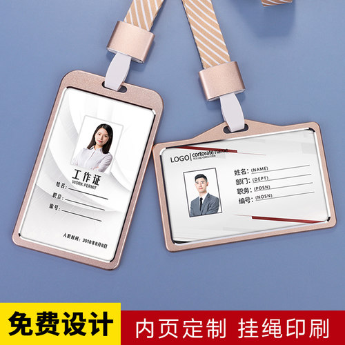铝合金工作牌证件金属带挂绳员工牌胸卡胸牌定制公交厂牌饭卡保护套学生校牌伸缩扣挂牌夹子卡带员工卡套 - 图1