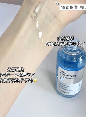 WELLAGE维拉珠玻尿酸100蓝色精华