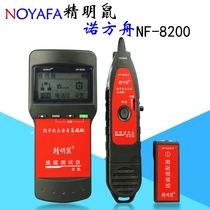 Wire-seeking instrument NF-8200 anti-interference line-finder multifunctional wire-measuring instrument network wire length test