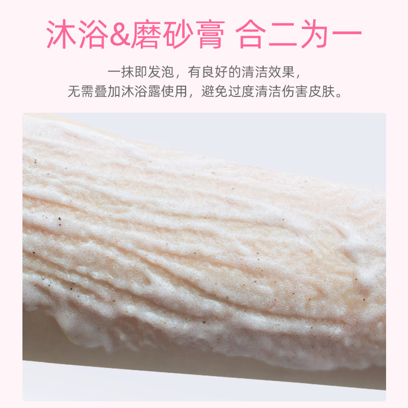 泰国美丽蓓菲scentio身体磨砂膏 BeautyBuffet海外身体磨砂