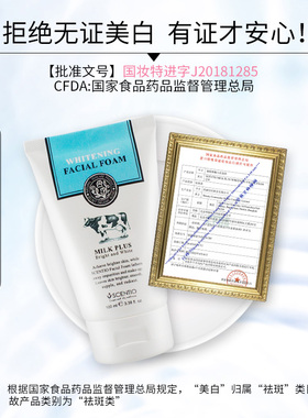 泰国q10牛奶洗面奶氨基酸洁面乳