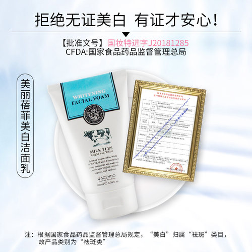 泰国进口牛奶洗面奶女男氨基酸深层清洁毛孔洁面乳氨基酸保湿套装 - 图1