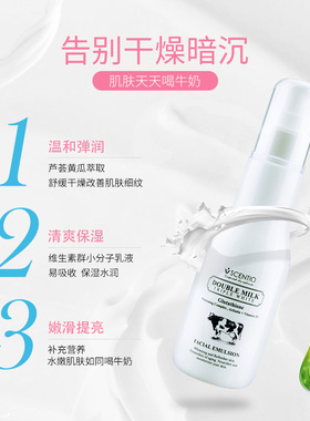 泰国SCENTIO补水保湿所有肤质