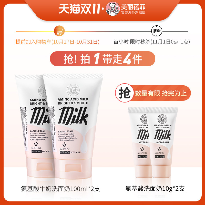 孟子义同款beautybuffet泰国洗面奶 BeautyBuffet海外洁面