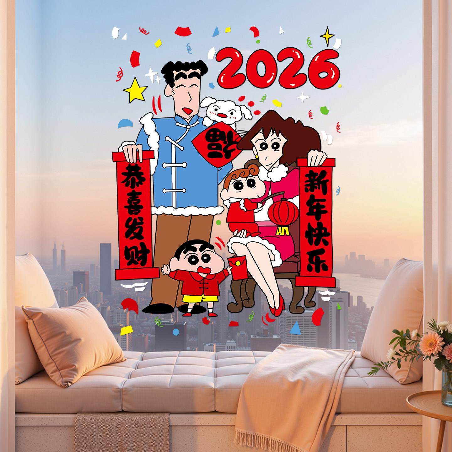 2026年新年装饰卡通蜡笔小新厨房玻璃门静电贴纸春节过年阳台贴画,淘宝优惠券,粉丝福利购,淘宝优惠卷