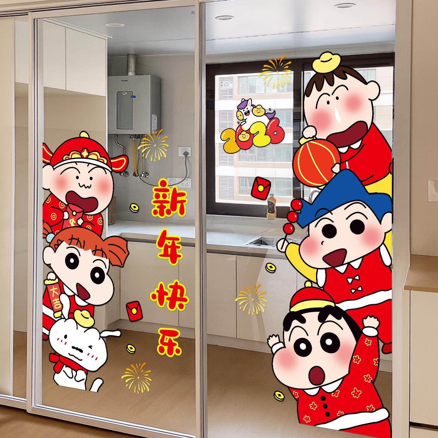 2026年新年装饰卡通蜡笔小新厨房玻璃门静电贴纸春节过年阳台贴画,淘宝优惠券,粉丝福利购,淘宝优惠卷