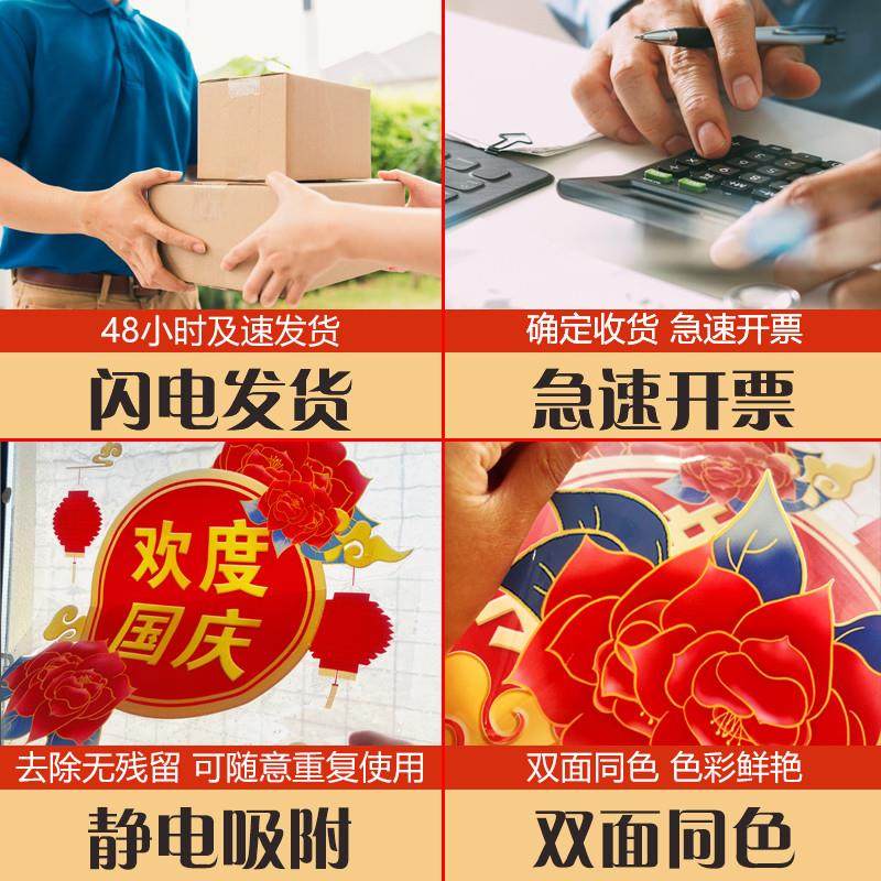 2026马年新年春节商场装饰静电贴店铺玻璃门贴纸福字灯笼窗花贴画,淘宝优惠券,粉丝福利购,淘宝优惠卷