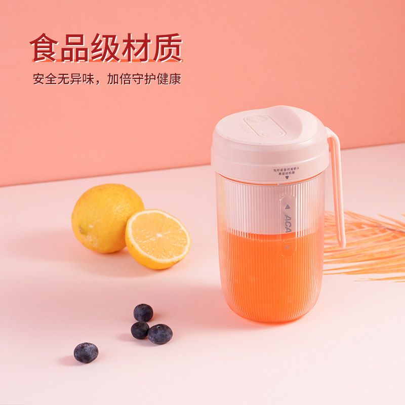 北美电器aca便携式家用小型榨汁机 aca启览榨汁机