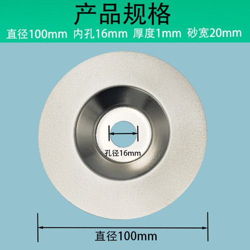 开锋刃菜刀神器角磨机磨刀石精品细磨石合金钢电钻金刚砂磨轮专用 - 图0