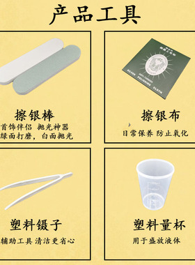 洗银水纯银银饰银器去氧化发黑