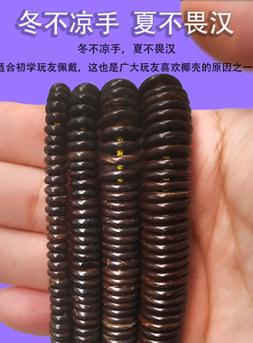 天然椰壳隔片2MM厚配饰DIY散珠