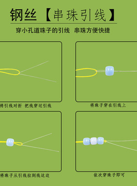 金刚星月菩提佛珠串线工具