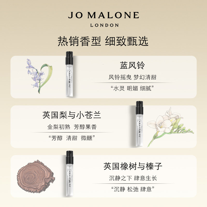 【会员专享】祖玛珑经典香氛系列体验礼1.5ml+20元回购券先试后买