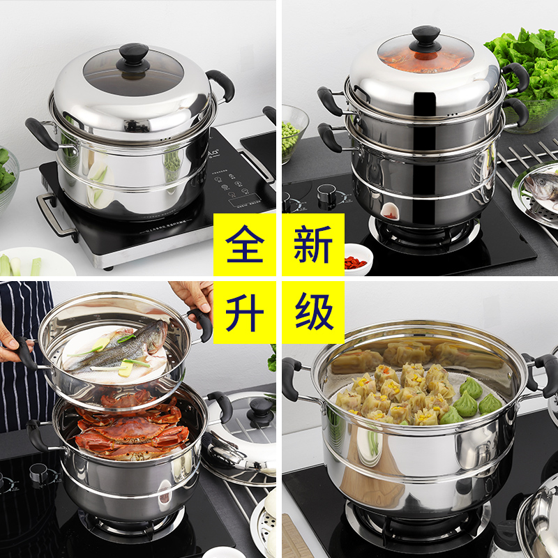好佳品旗舰店1蒸锅不锈钢三层3层蒸馒头蒸笼加厚二层家用小煤气灶用电磁炉锅具1