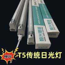 t4t5 lamp tube bracket full set of fluorescent lamp straight tube fluorescent lamp 28W26W21W20W14W16W12W8W6W