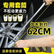 Car Tire Wrench Small Sedan Car Cross Wrench Labor-saving Disassembly Changing Tire Tool Lower Spare Tire screw sleeve