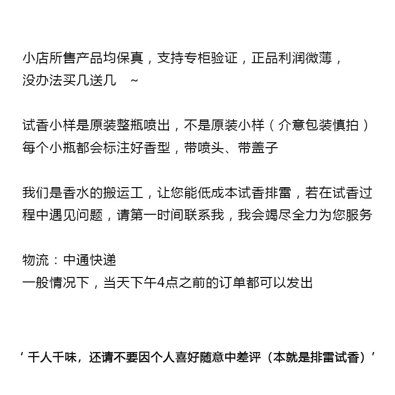 芦丹氏松林柏林少女孤女儿怨五时姜茶大写檀香八月夜桂花香水小样 - 图1