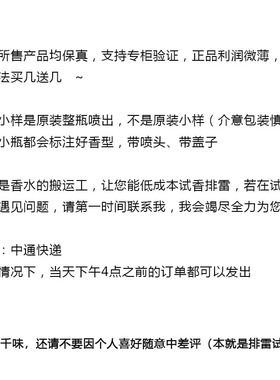 【拜*朵】无人区玫瑰超级雪松白色浪漫花序荒漠孤魂香水小样