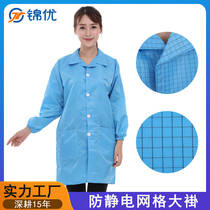 Antistatic clothes grid large-coat grid food Foxconn static coat dust protection white blue dust-free work clothes