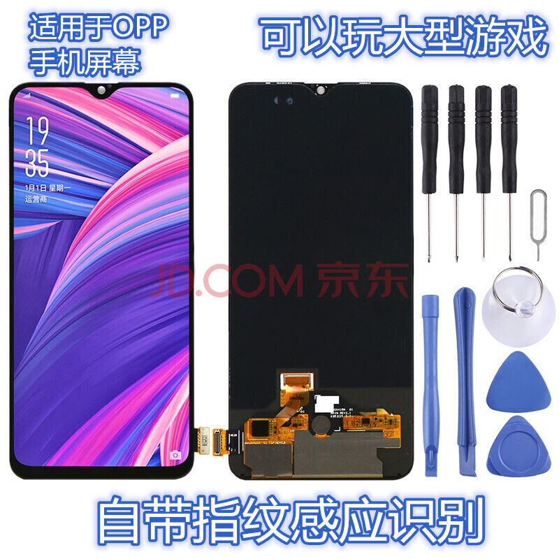 oppor17r17pro屏幕总成显示屏带指纹r17屏幕总成触摸液晶显示屏内 - 图3